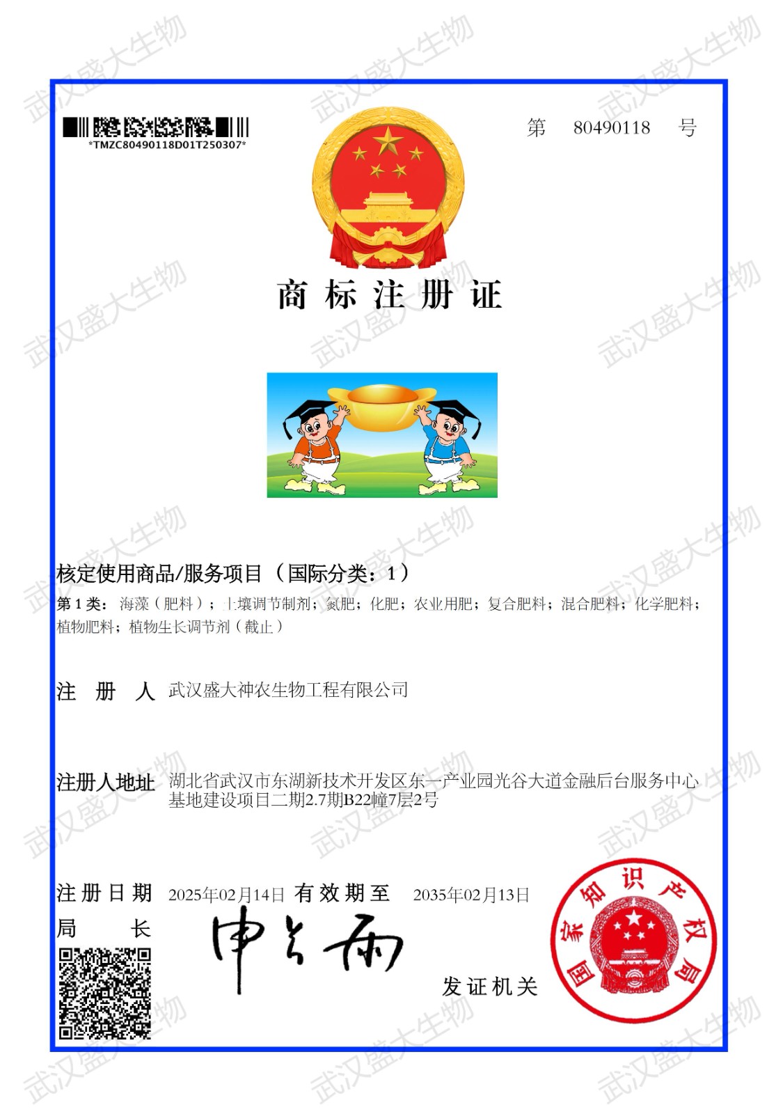 綠舟圖形商標(biāo)_00.jpg
